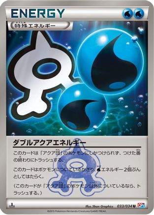 Double Aqua Energy (033/034) - CP1 Magma Gang vs Aqua Gang Double Crisis 1st Edition CP1: Magma Gang vs Aqua Gang: Double Crisis Pokemon Japanese Single  Squirtle Squad Card Shop.
