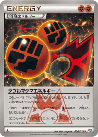 Double Magma Energy (034/034) - CP1 Magma Gang vs Aqua Gang Double Crisis 1st Edition CP1: Magma Gang vs Aqua Gang: Double Crisis Pokemon Japanese Single  Squirtle Squad Card Shop.