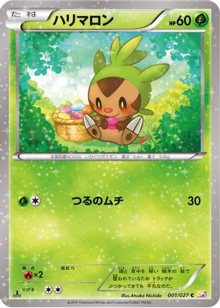 Chespin (001/027) - CP2 Legendary Shine Collection 1st Edition CP2: Legendary Shine Collection Pokemon Japanese Single  Squirtle Squad Card Shop.