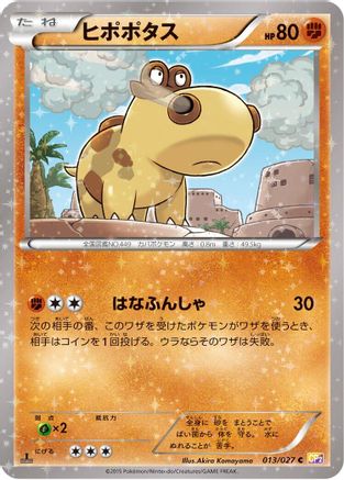 Hippopotas (013/027) - CP2 Legendary Shine Collection 1st Edition CP2: Legendary Shine Collection Pokemon Japanese Single  Squirtle Squad Card Shop.