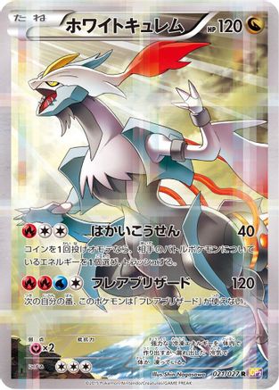 White Kyurem (021/027) - CP2 Legendary Shine Collection 1st Edition Holofoil CP2: Legendary Shine Collection Pokemon Japanese Single  Squirtle Squad Card Shop.
