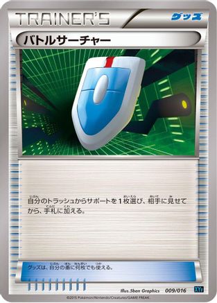 VS Seeker (009/016) - XYF Golduck BREAK  PalkiaEX Combo Deck XYF: Golduck BREAK + Palkia-EX Combo Deck Pokemon Japanese Single  Squirtle Squad Card Shop.