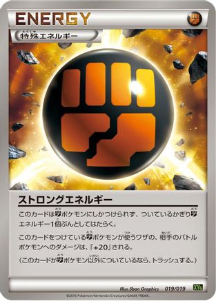 Strong Energy (019/019) - XYG ZygardeEX Perfect Battle Deck XYG: Zygarde-EX Perfect Battle Deck Pokemon Japanese Single  Squirtle Squad Card Shop.