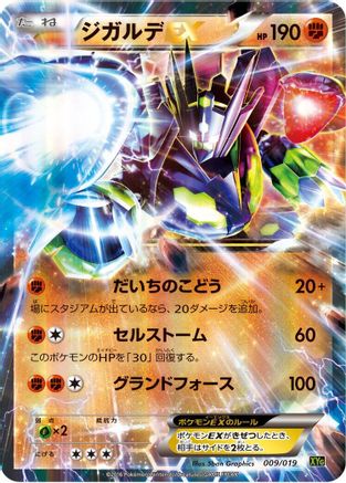 Zygarde EX (009/019) - XYG ZygardeEX Perfect Battle Deck Holofoil XYG: Zygarde-EX Perfect Battle Deck Pokemon Japanese Single  Squirtle Squad Card Shop.