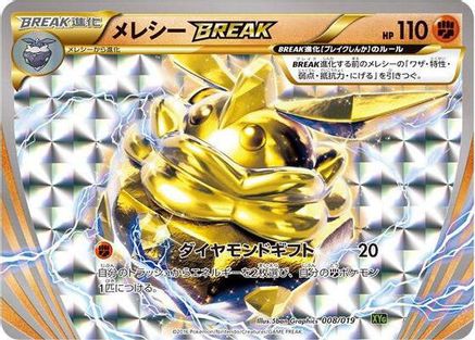 Carbink BREAK (008/019) - XYG ZygardeEX Perfect Battle Deck Holofoil XYG: Zygarde-EX Perfect Battle Deck Pokemon Japanese Single  Squirtle Squad Card Shop.