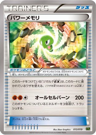 Power Memory (013/019) - XYG ZygardeEX Perfect Battle Deck XYG: Zygarde-EX Perfect Battle Deck Pokemon Japanese Single  Squirtle Squad Card Shop.