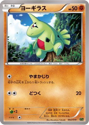 Larvitar (002/019) - XYG ZygardeEX Perfect Battle Deck XYG: Zygarde-EX Perfect Battle Deck Pokemon Japanese Single  Squirtle Squad Card Shop.