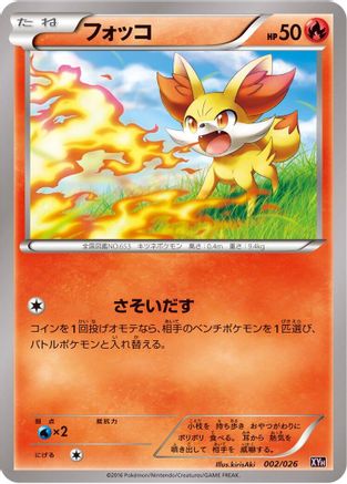 Fennekin (002/026) - XYH M AudinoEX Mega Battle Deck XYH: M Audino-EX Mega Battle Deck Pokemon Japanese Single  Squirtle Squad Card Shop.