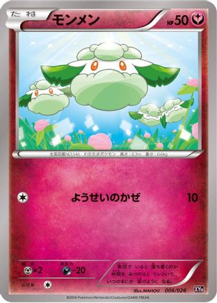 Cottonee (006/026) - XYH M AudinoEX Mega Battle Deck XYH: M Audino-EX Mega Battle Deck Pokemon Japanese Single  Squirtle Squad Card Shop.