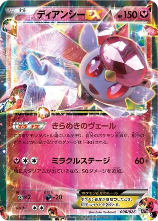 Diancie EX (008/026) - XYH M AudinoEX Mega Battle Deck Holofoil XYH: M Audino-EX Mega Battle Deck Pokemon Japanese Single  Squirtle Squad Card Shop.