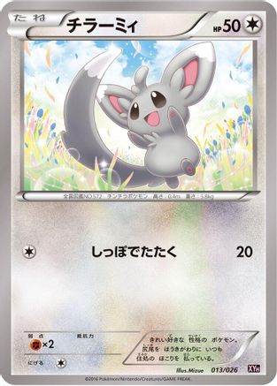 Minccino (013/026) - XYH M AudinoEX Mega Battle Deck XYH: M Audino-EX Mega Battle Deck Pokemon Japanese Single  Squirtle Squad Card Shop.