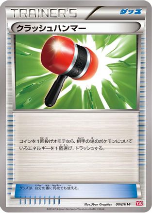 Crushing Hammer (008/014) - Yveltal Half Deck Yveltal Half Deck Pokemon Japanese Single  Squirtle Squad Card Shop.