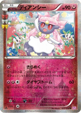 Diancie (027/032) - CP3 PokeKyun Collection 1st Edition CP3: PokeKyun Collection Pokemon Japanese Single  Squirtle Squad Card Shop.
