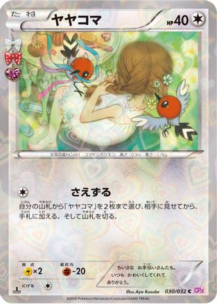 Fletchling (030/032) - CP3 PokeKyun Collection 1st Edition CP3: PokeKyun Collection Pokemon Japanese Single  Squirtle Squad Card Shop.