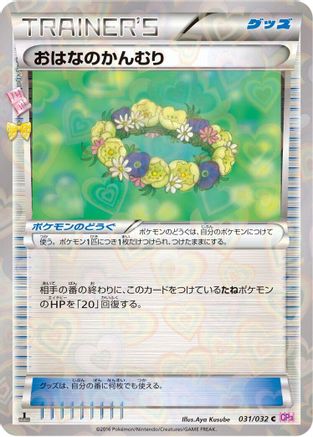 Floral Crown (031/032) - CP3 PokeKyun Collection 1st Edition CP3: PokeKyun Collection Pokemon Japanese Single  Squirtle Squad Card Shop.