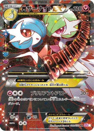 Gardevoir (020/032) - CP3 PokeKyun Collection 1st Edition Holofoil CP3: PokeKyun Collection Pokemon Japanese Single  Squirtle Squad Card Shop.