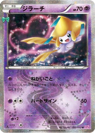 Jirachi (015/032) - CP3 PokeKyun Collection 1st Edition CP3: PokeKyun Collection Pokemon Japanese Single  Squirtle Squad Card Shop.