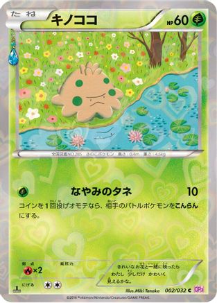 Shroomish (002/032) - CP3 PokeKyun Collection 1st Edition CP3: PokeKyun Collection Pokemon Japanese Single  Squirtle Squad Card Shop.