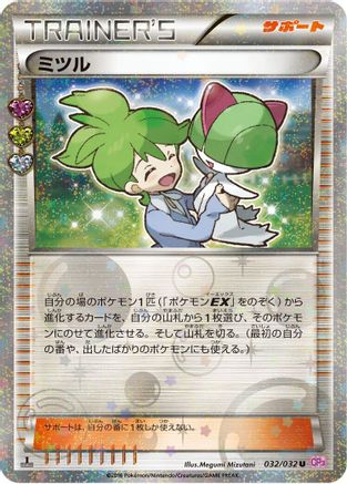 Wally (032/032) - CP3 PokeKyun Collection 1st Edition CP3: PokeKyun Collection Pokemon Japanese Single  Squirtle Squad Card Shop.
