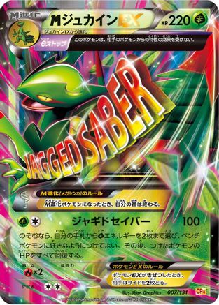 Sceptile (007/131) - CP4 Premium Champion Pack CP4: Premium Champion Pack Pokemon Japanese Single  Squirtle Squad Card Shop.
