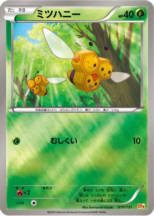 Combee (010/131) - CP4 Premium Champion Pack CP4: Premium Champion Pack Pokemon Japanese Single  Squirtle Squad Card Shop.
