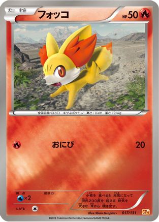 Fennekin (017/131) - CP4 Premium Champion Pack CP4: Premium Champion Pack Pokemon Japanese Single  Squirtle Squad Card Shop.