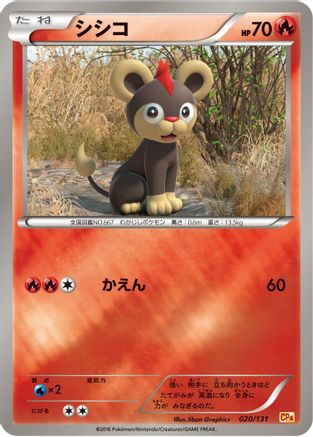 Litleo (020/131) - CP4 Premium Champion Pack CP4: Premium Champion Pack Pokemon Japanese Single  Squirtle Squad Card Shop.
