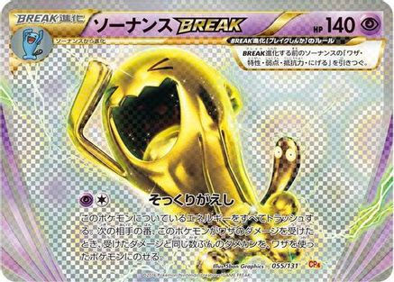 Wobbuffet BREAK (055/131) - CP4 Premium Champion Pack Holofoil CP4: Premium Champion Pack Pokemon Japanese Single  Squirtle Squad Card Shop.