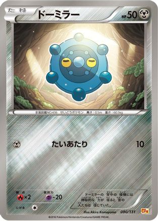 Bronzor (080/131) - CP4 Premium Champion Pack CP4: Premium Champion Pack Pokemon Japanese Single  Squirtle Squad Card Shop.