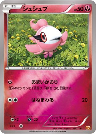 Spritzee (087/131) - CP4 Premium Champion Pack CP4: Premium Champion Pack Pokemon Japanese Single  Squirtle Squad Card Shop.
