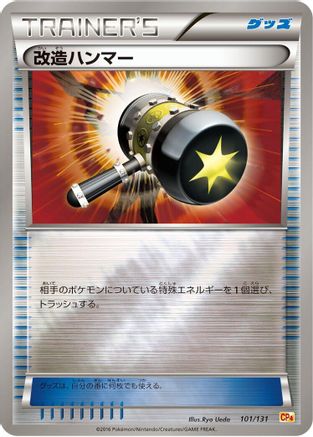 Enhanced Hammer (101/131) - CP4 Premium Champion Pack CP4: Premium Champion Pack Pokemon Japanese Single  Squirtle Squad Card Shop.