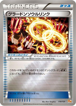 Groudon Spirit Link (110/131) - CP4 Premium Champion Pack CP4: Premium Champion Pack Pokemon Japanese Single  Squirtle Squad Card Shop.