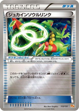 Sceptile Spirit Link (112/131) - CP4 Premium Champion Pack CP4: Premium Champion Pack Pokemon Japanese Single  Squirtle Squad Card Shop.