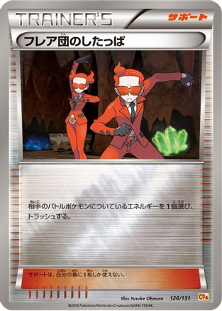 Team Flare Grunt (126/131) - CP4 Premium Champion Pack CP4: Premium Champion Pack Pokemon Japanese Single  Squirtle Squad Card Shop.