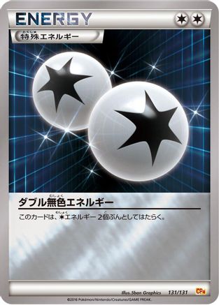 Double Colorless Energy (131/131) - CP4 Premium Champion Pack CP4: Premium Champion Pack Pokemon Japanese Single  Squirtle Squad Card Shop.