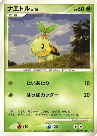 Turtwig  - DP1 SpaceTime Creation Unlimited DP1: Space-Time Creation Pokemon Japanese Single  Squirtle Squad Card Shop.