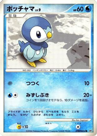 Piplup  - DP1 SpaceTime Creation Unlimited DP1: Space-Time Creation Pokemon Japanese Single  Squirtle Squad Card Shop.