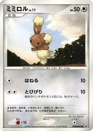 Buneary  - DP1 SpaceTime Creation 1st Edition DP1: Space-Time Creation Pokemon Japanese Single  Squirtle Squad Card Shop.