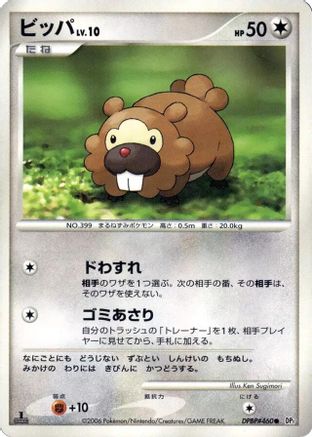 Bidoof  - DP1 SpaceTime Creation 1st Edition DP1: Space-Time Creation Pokemon Japanese Single  Squirtle Squad Card Shop.
