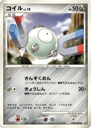 Magnemite  - DP1 SpaceTime Creation Unlimited DP1: Space-Time Creation Pokemon Japanese Single  Squirtle Squad Card Shop.