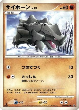 Rhyhorn  - DP1 SpaceTime Creation Unlimited DP1: Space-Time Creation Pokemon Japanese Single  Squirtle Squad Card Shop.