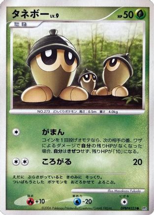 Seedot  - DP1 SpaceTime Creation Unlimited DP1: Space-Time Creation Pokemon Japanese Single  Squirtle Squad Card Shop.
