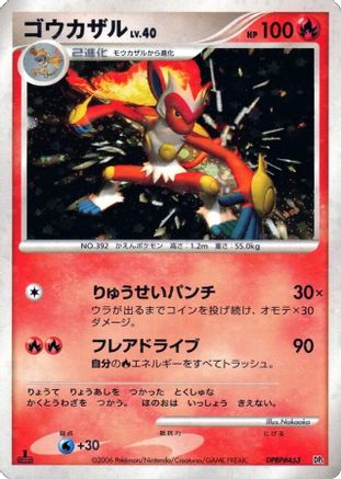 Infernape  - DP1 SpaceTime Creation 1st Edition Holofoil DP1: Space-Time Creation Pokemon Japanese Single  Squirtle Squad Card Shop.