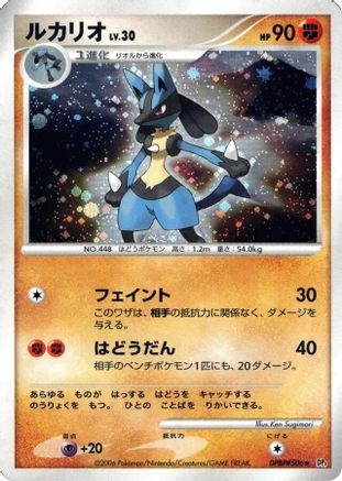 Lucario  - DP1 SpaceTime Creation 1st Edition Holofoil DP1: Space-Time Creation Pokemon Japanese Single  Squirtle Squad Card Shop.