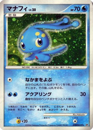 Manaphy  - DP1 SpaceTime Creation Unlimited Holofoil DP1: Space-Time Creation Pokemon Japanese Single  Squirtle Squad Card Shop.