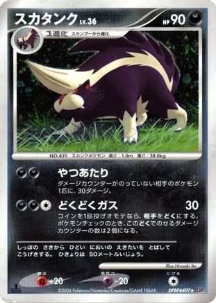 Skuntank  - DP1 SpaceTime Creation Unlimited Holofoil DP1: Space-Time Creation Pokemon Japanese Single  Squirtle Squad Card Shop.