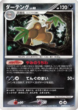 Shiftry  - DP1 SpaceTime Creation 1st Edition Holofoil DP1: Space-Time Creation Pokemon Japanese Single  Squirtle Squad Card Shop.