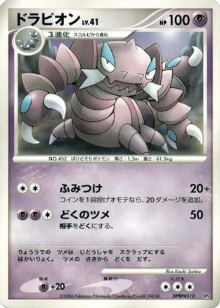 Drapion  - DP1 SpaceTime Creation Unlimited DP1: Space-Time Creation Pokemon Japanese Single  Squirtle Squad Card Shop.