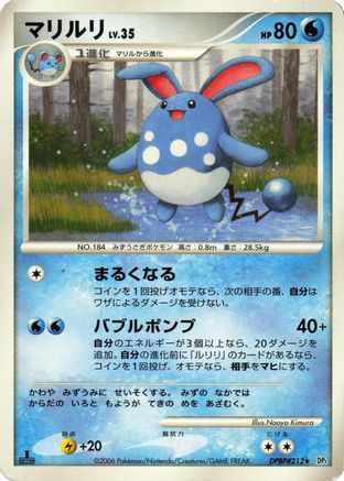 Azumarill  - DP1 SpaceTime Creation 1st Edition DP1: Space-Time Creation Pokemon Japanese Single  Squirtle Squad Card Shop.