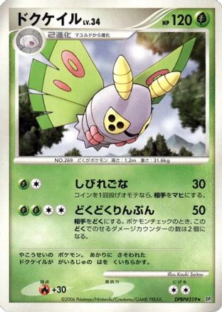 Dustox  - DP1 SpaceTime Creation Unlimited DP1: Space-Time Creation Pokemon Japanese Single  Squirtle Squad Card Shop.